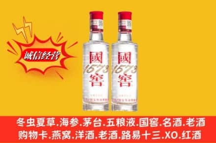 乐清市求购回收国窖酒