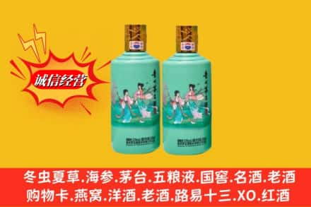 乐清市高价上门回收24节气茅台酒