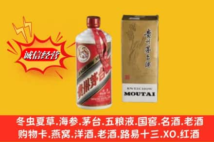 乐清市回收茅台酒