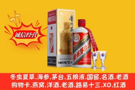 乐清市回收茅台酒