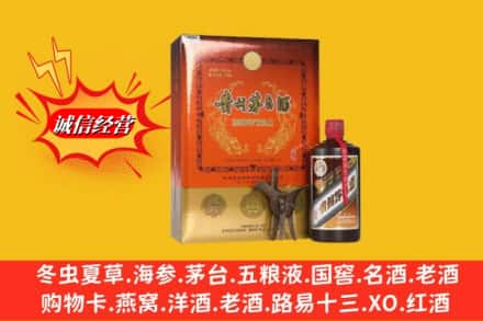 乐清市求购回收贵州茅台酒