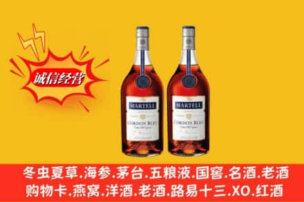 乐清市回收洋酒马爹利蓝带