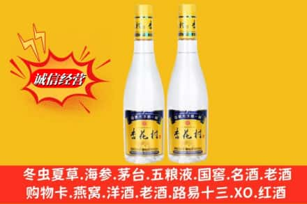 乐清市求购回收杏花村酒