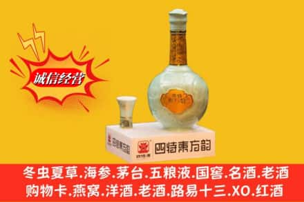 乐清市回收四特酒