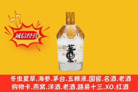 乐清市名酒回收老董酒.jpg