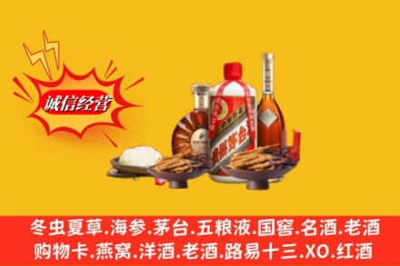 乐清市烟酒回收礼品