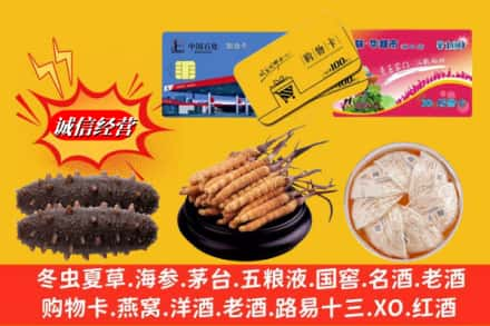 乐清市求购回收高档礼品